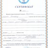 certificate6179