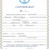 certificate2476