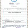 certificate9987